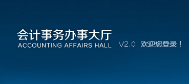 2016年新疆会计从业资格考试成绩查询入口